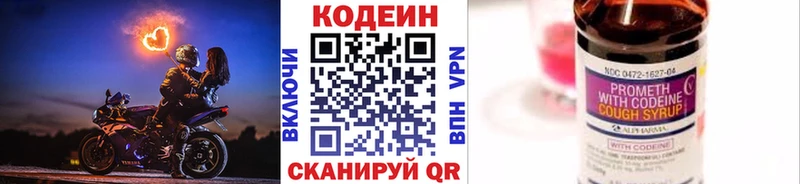 Купить где  Демидов  Кодеин Purple Drank 