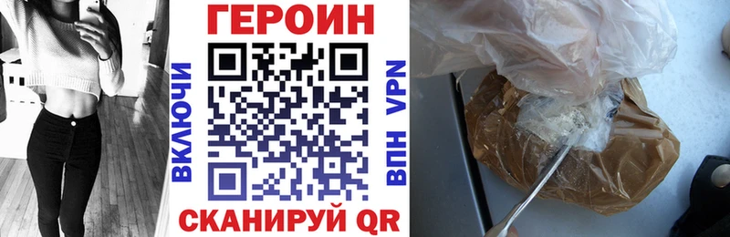 Героин Афган  Купить закладки  Демидов 