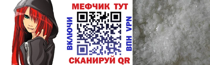 Мефедрон кристаллы  Купить  Демидов 