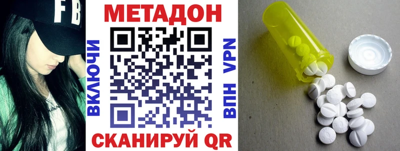 Метадон кристалл Демидов