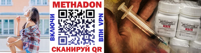 Купить закладки  Демидов  Метадон methadone 
